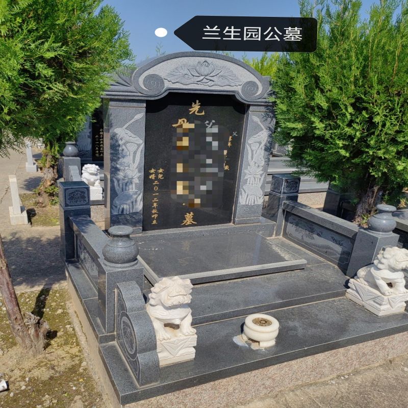 兰生园公墓